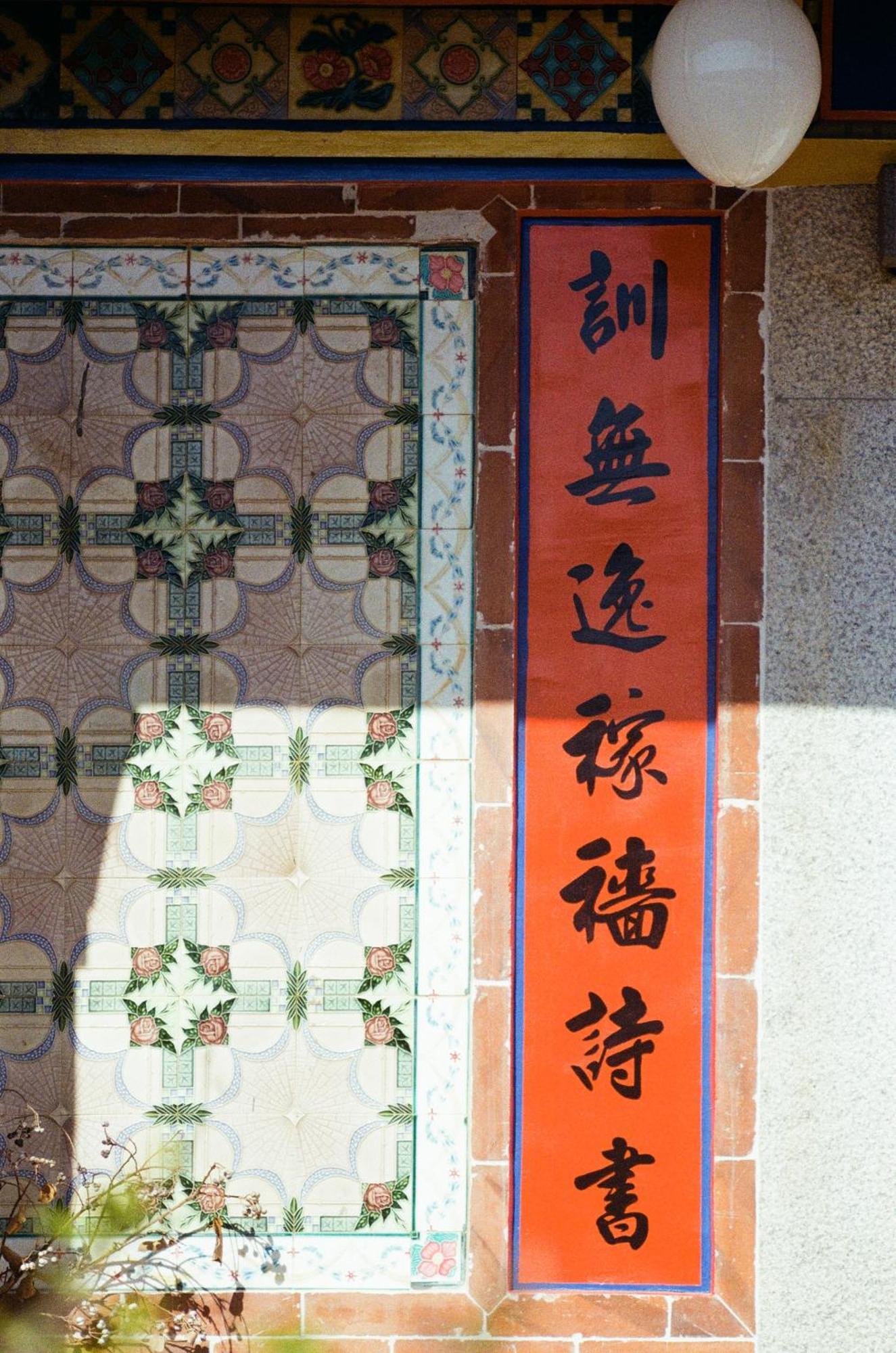 Dwell In Quemoy Homestay Jincheng Esterno foto